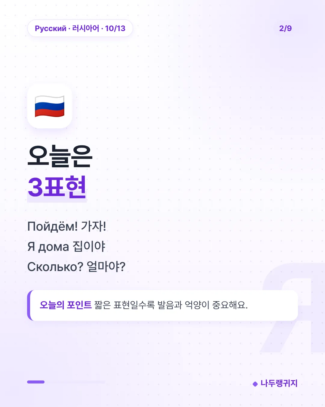 오늘은 3표현