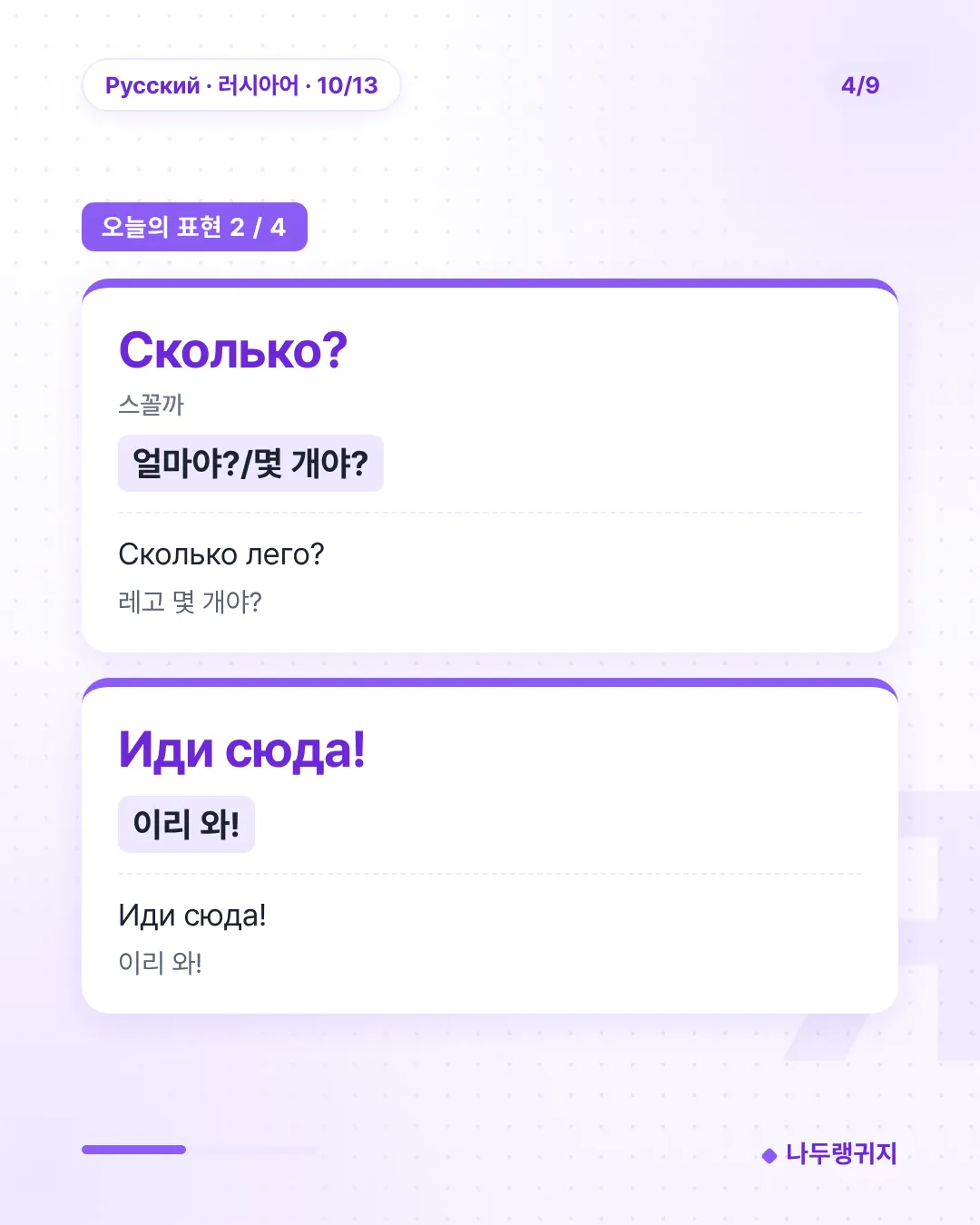 오늘의 표현 2