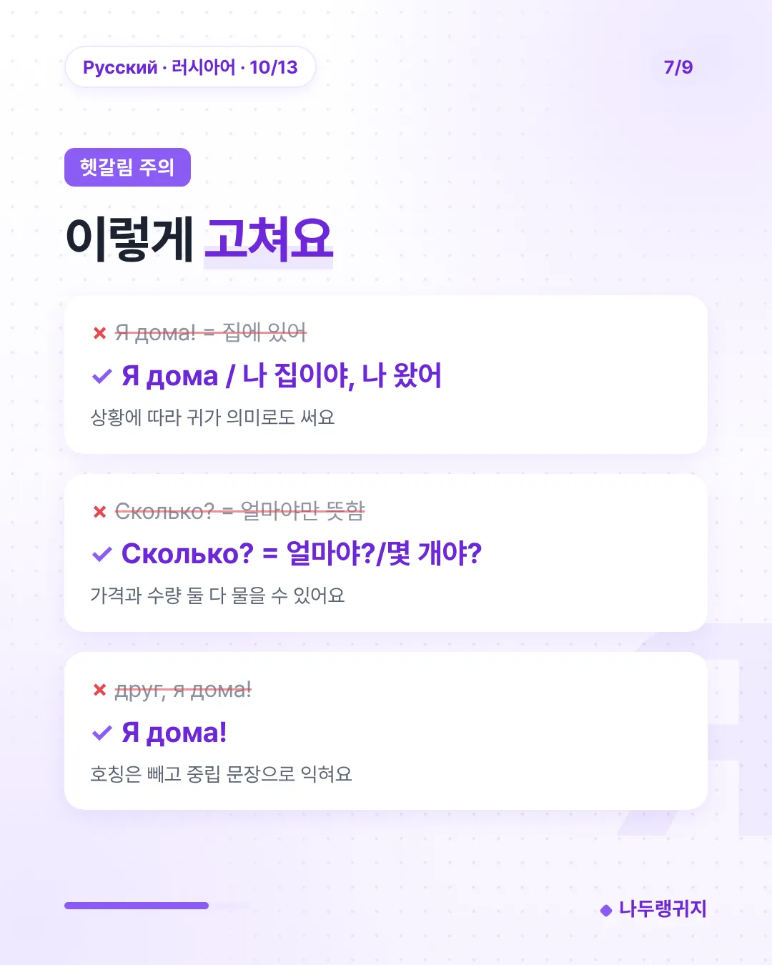 헷갈림 주의