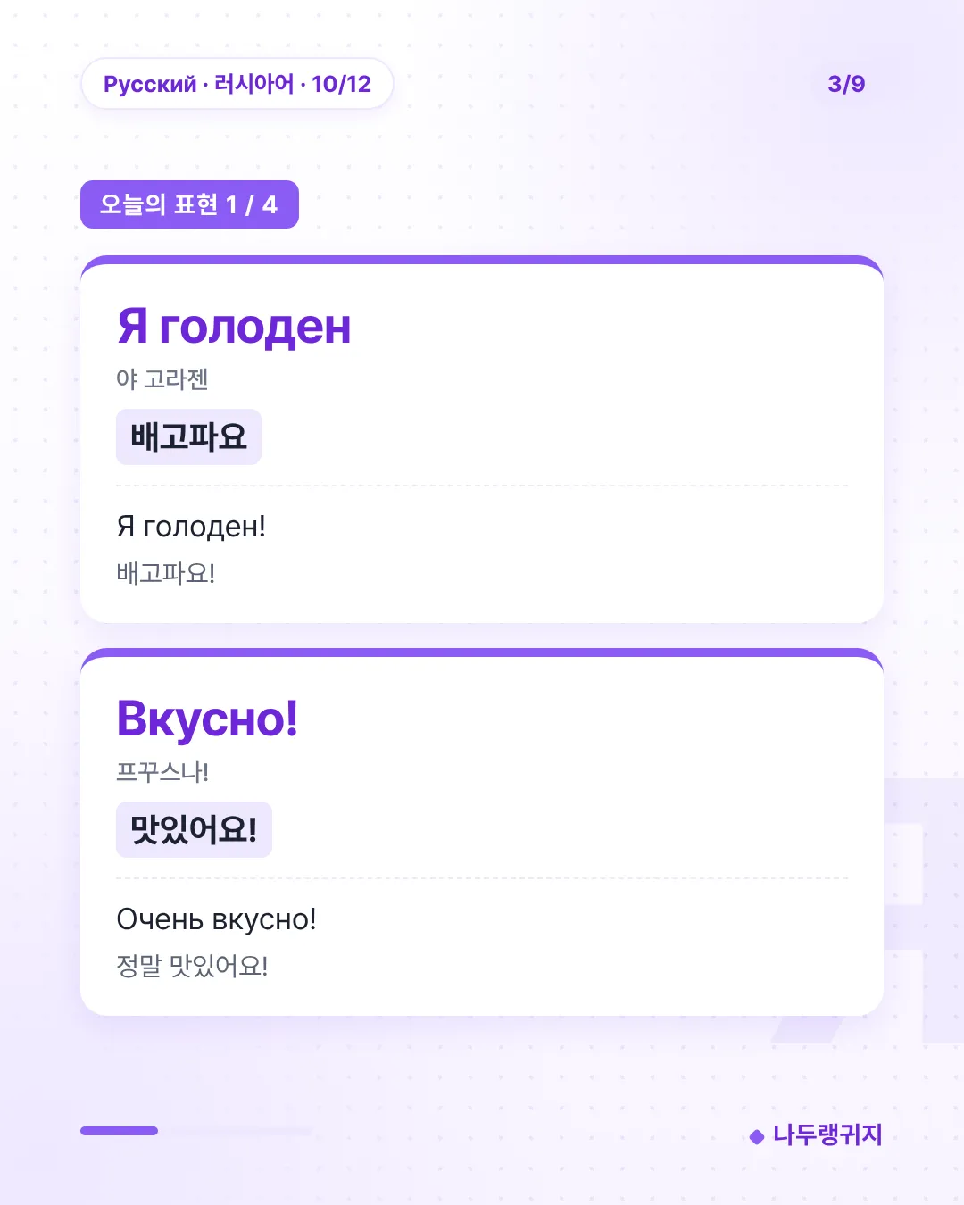 오늘의 표현 1
