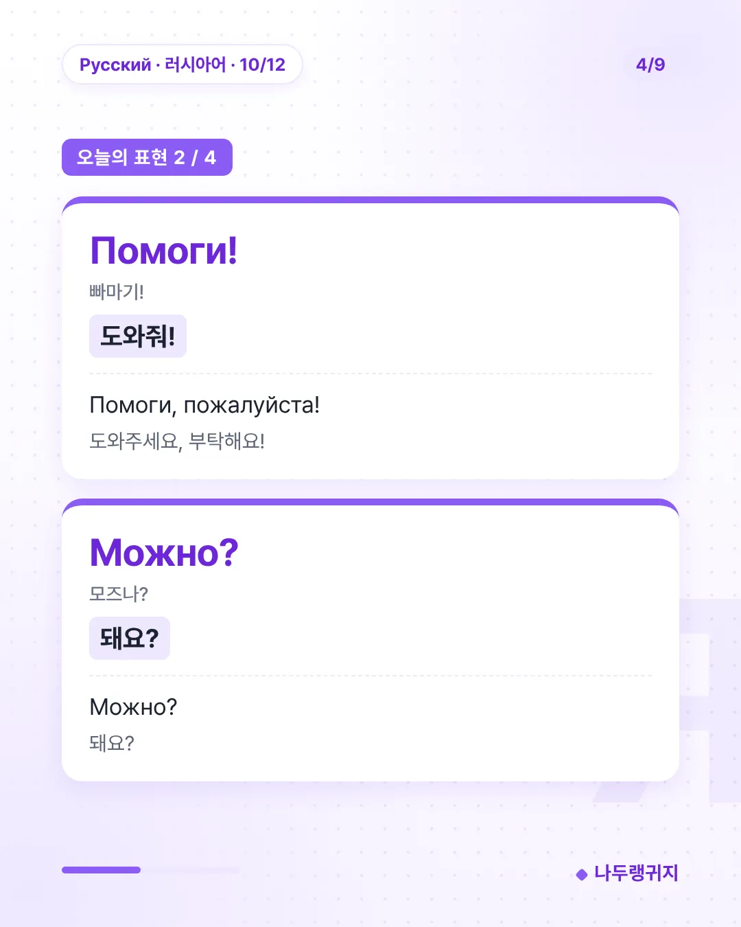 오늘의 표현 2