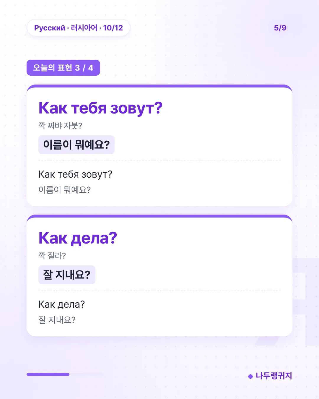 오늘의 표현 3