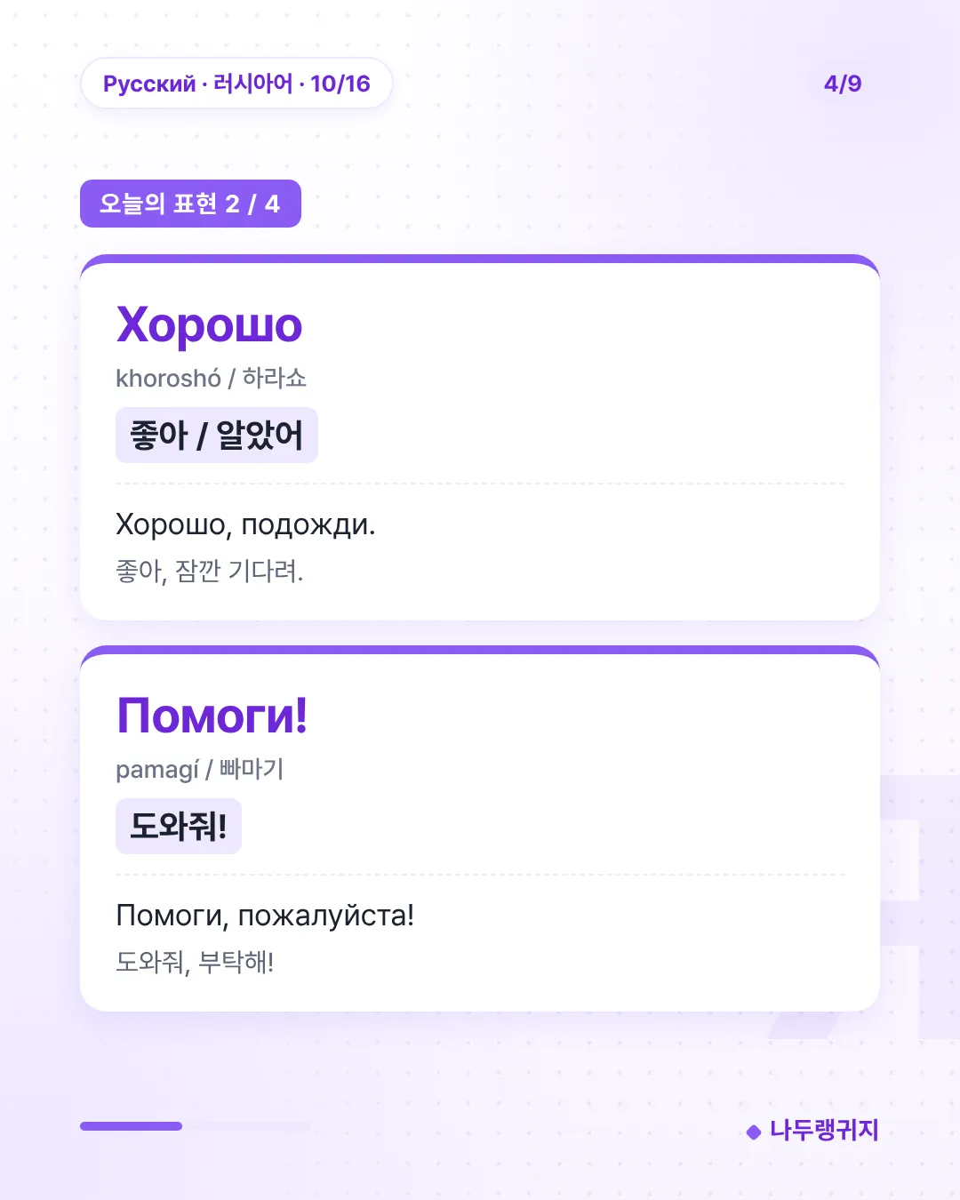오늘의 표현 2