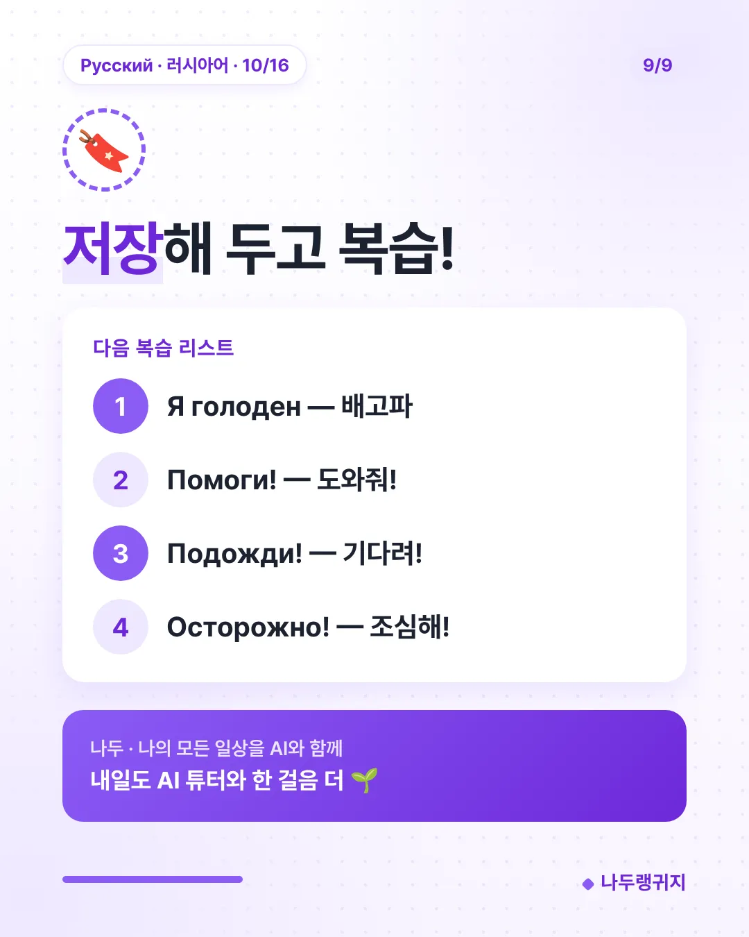 저장해 두고 복습!