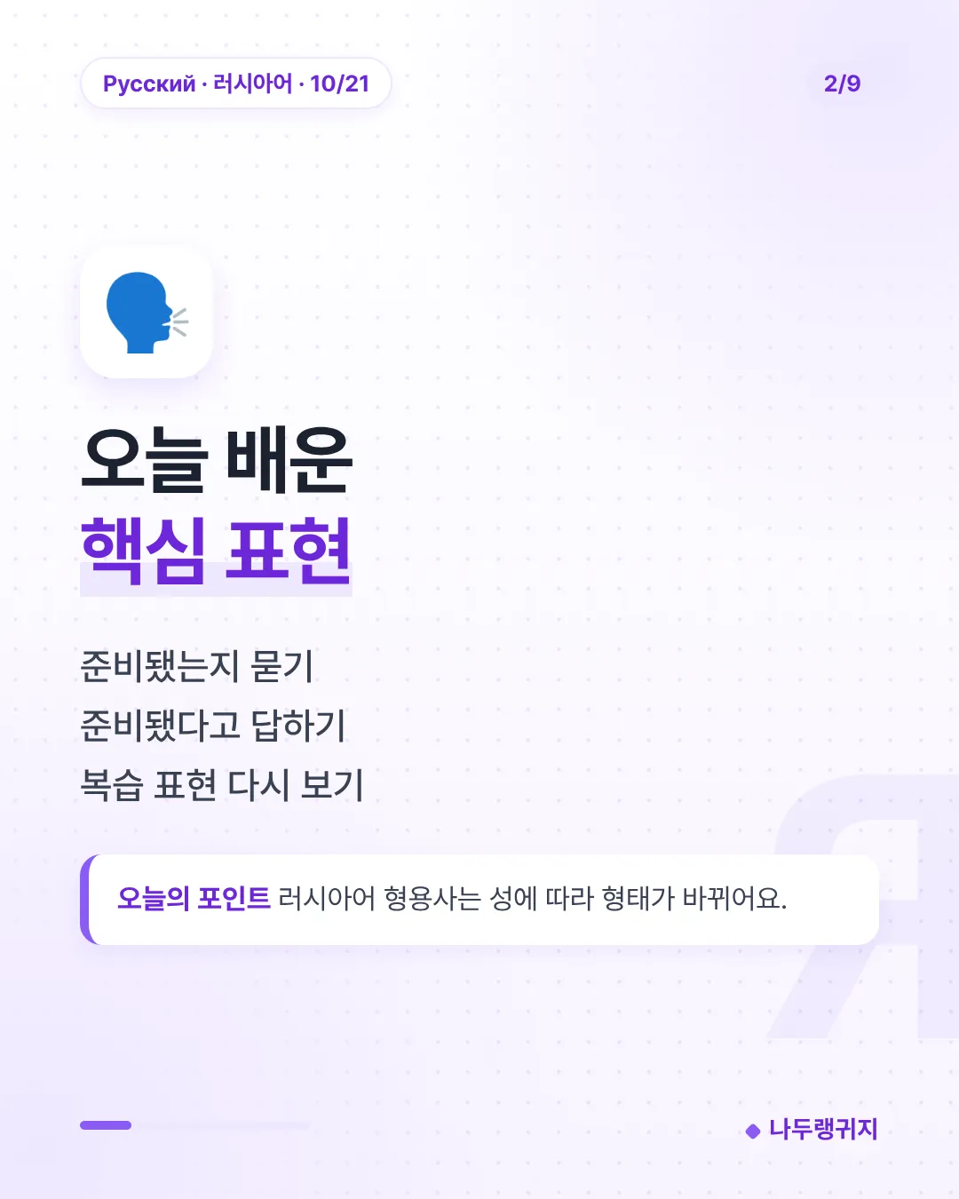 오늘 배운 핵심 표현