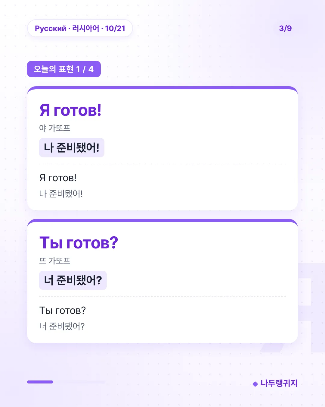 오늘의 표현 1