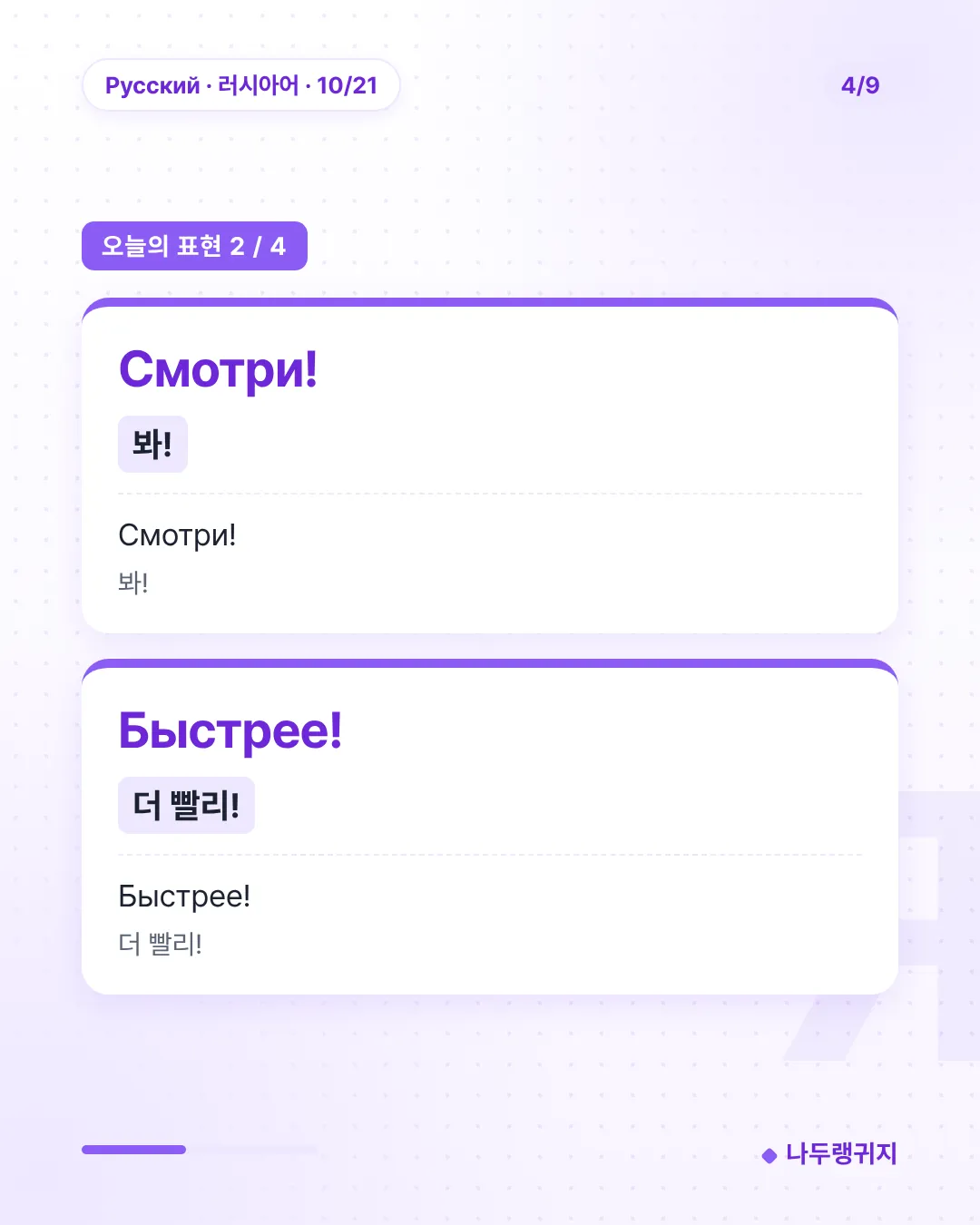오늘의 표현 2