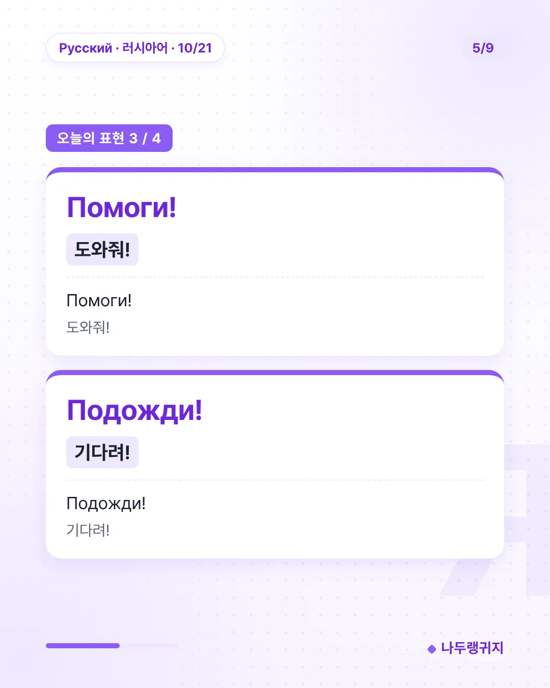 오늘의 표현 3
