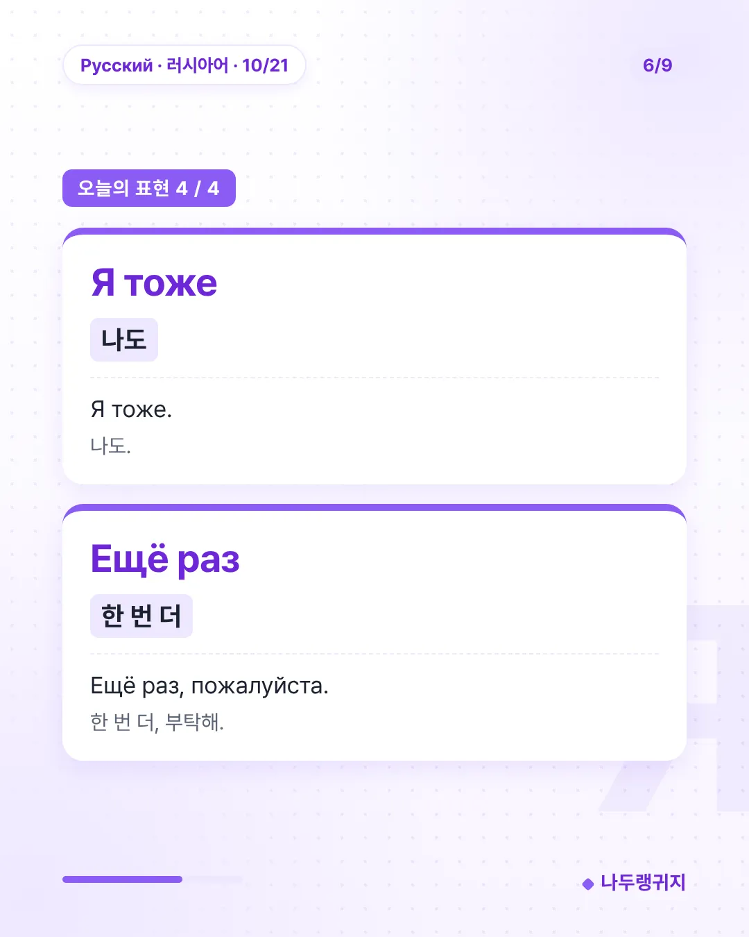 오늘의 표현 4