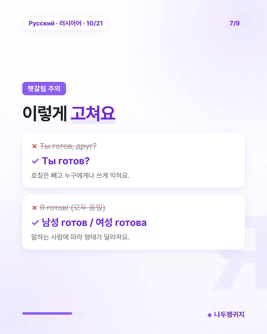 헷갈림 주의