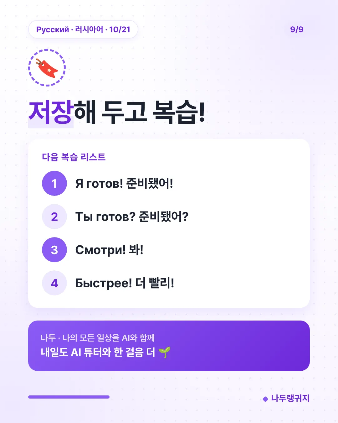 저장해 두고 복습!