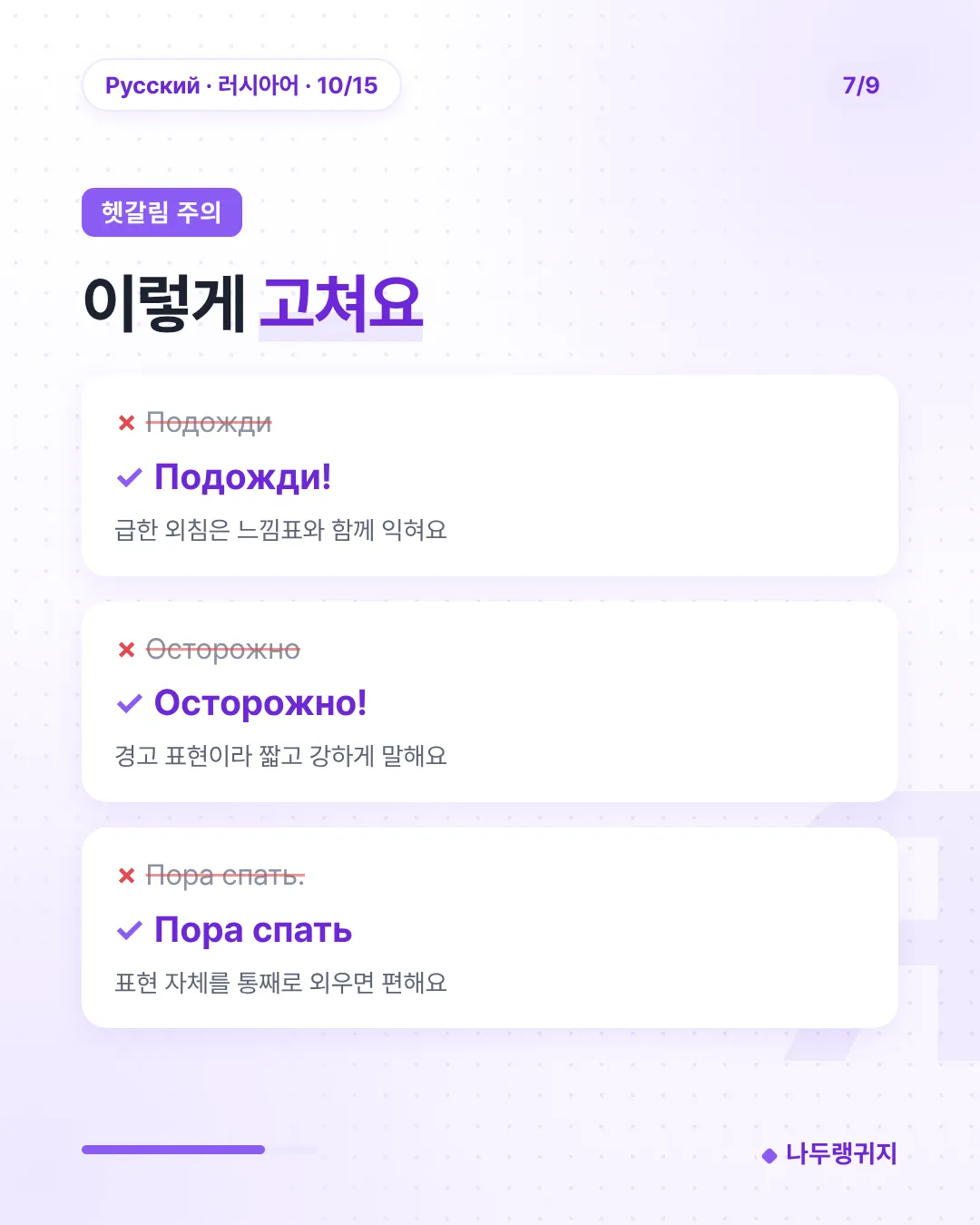 헷갈림 주의