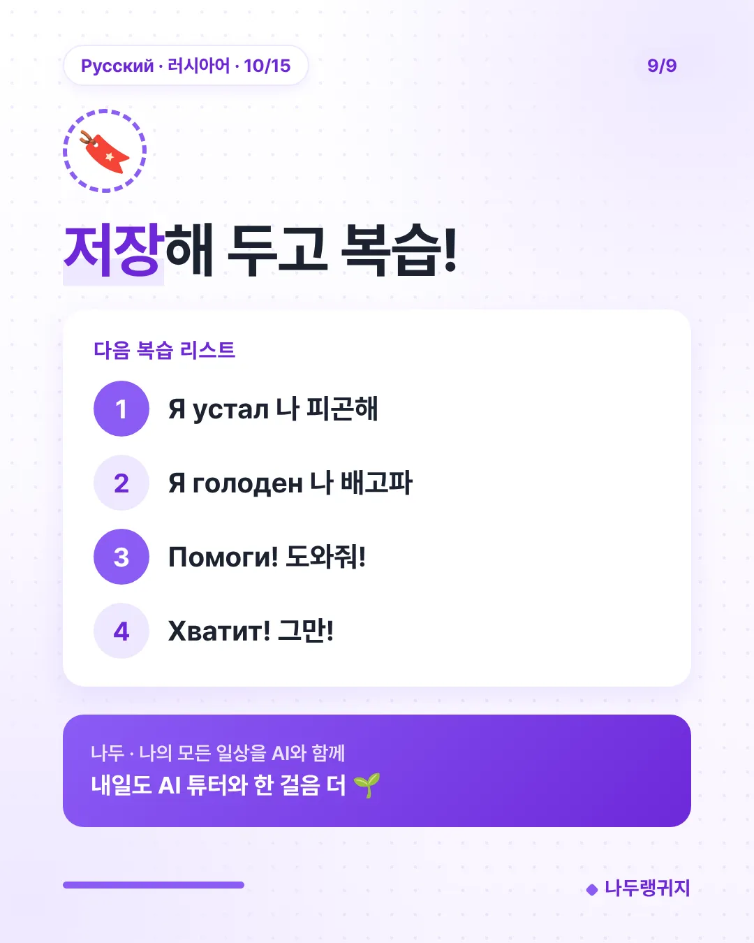 저장해 두고 복습!