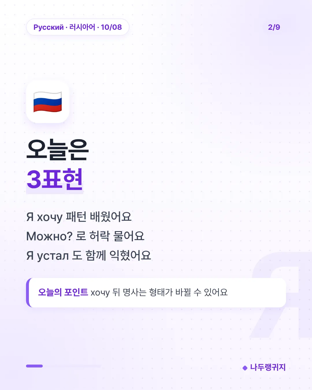 오늘은 3표현
