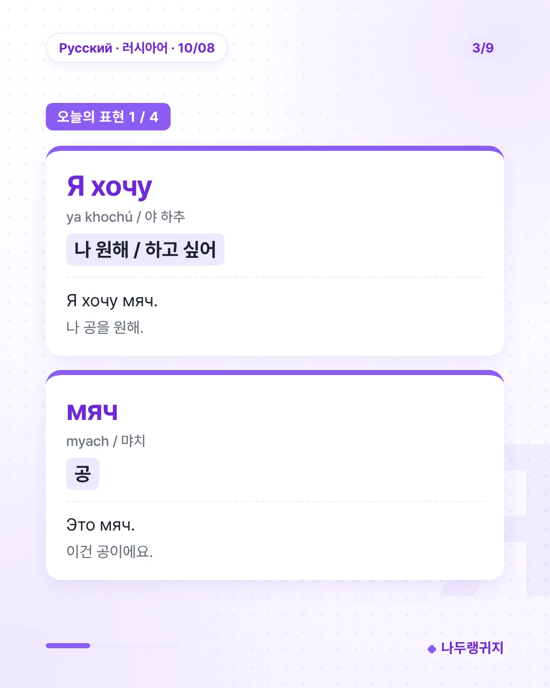 오늘의 표현 1
