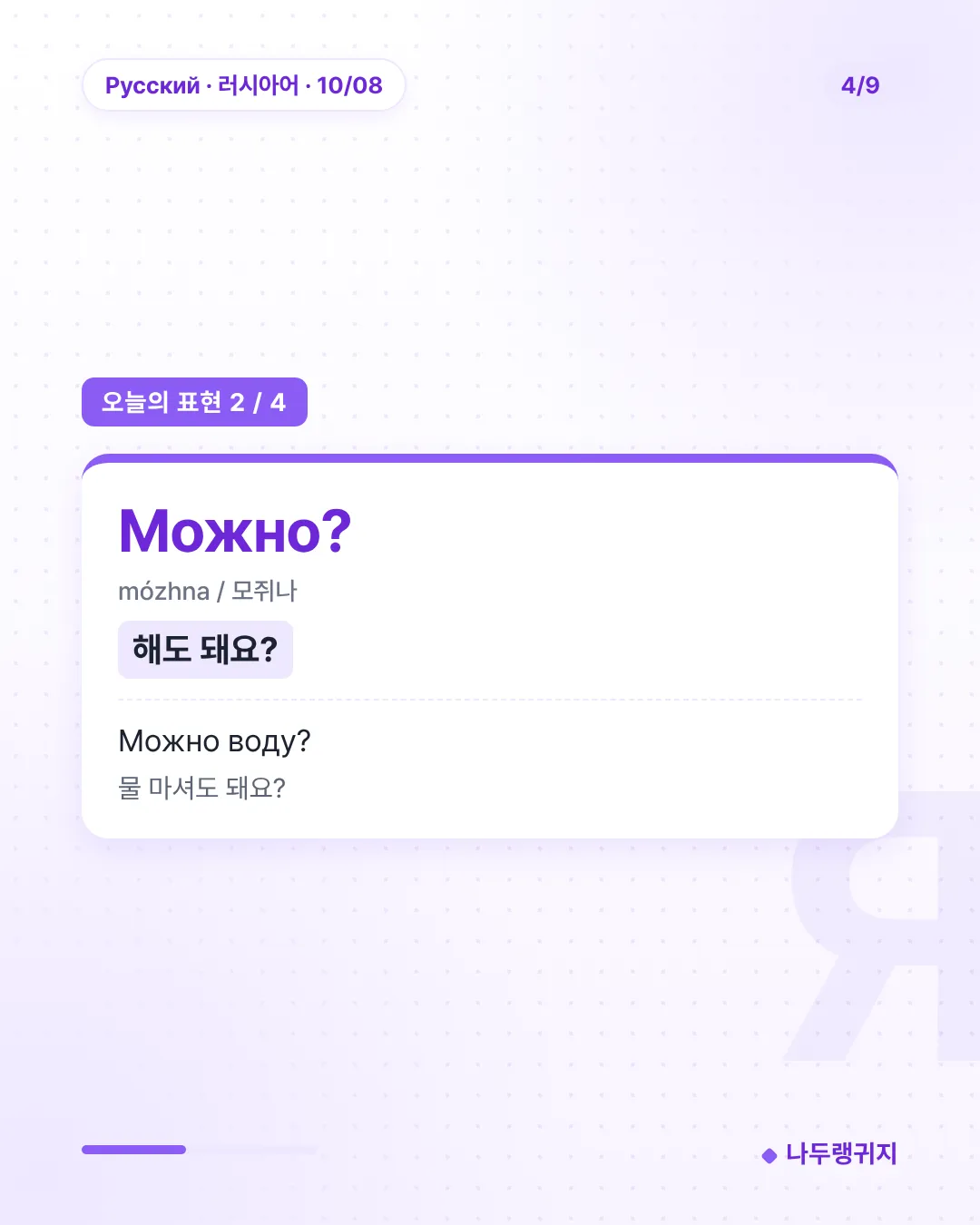 오늘의 표현 2