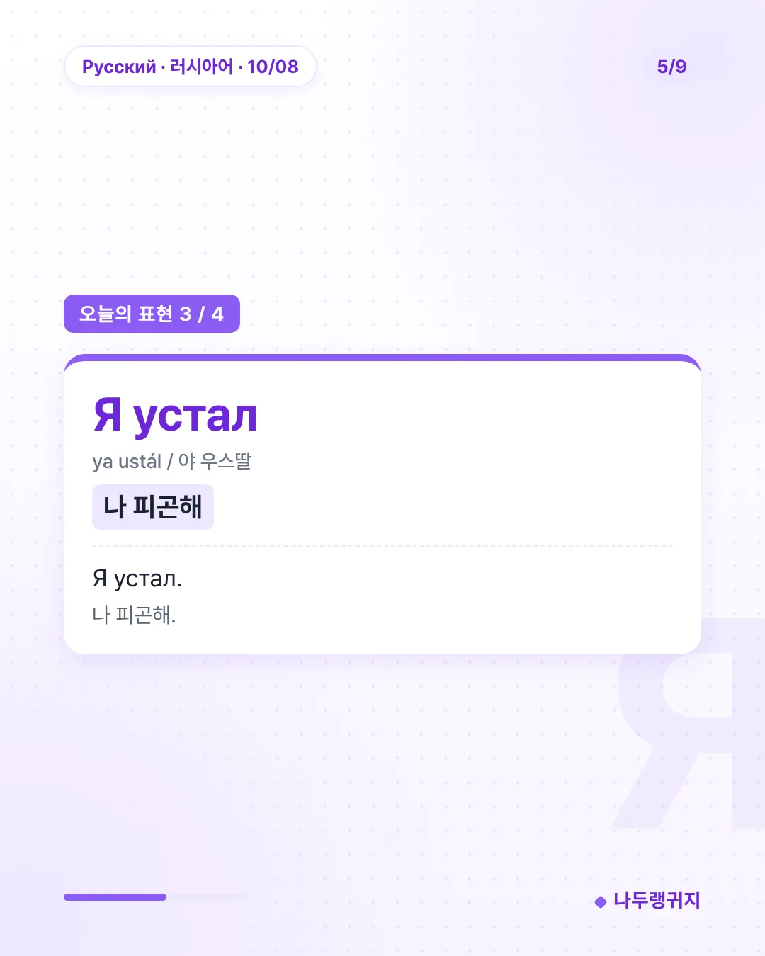 오늘의 표현 3