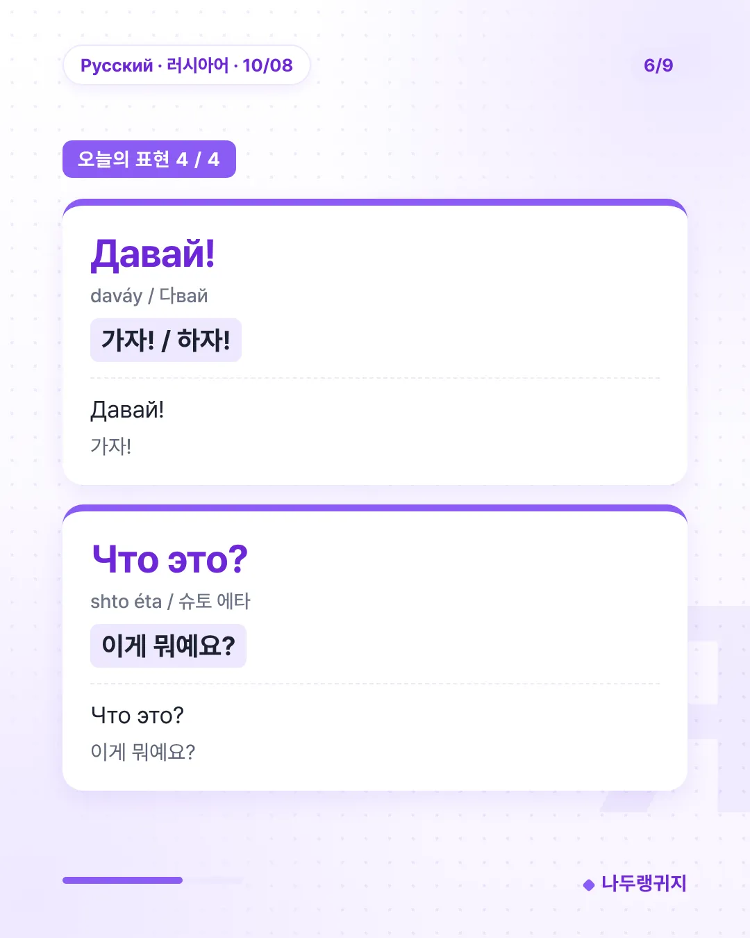 오늘의 표현 4