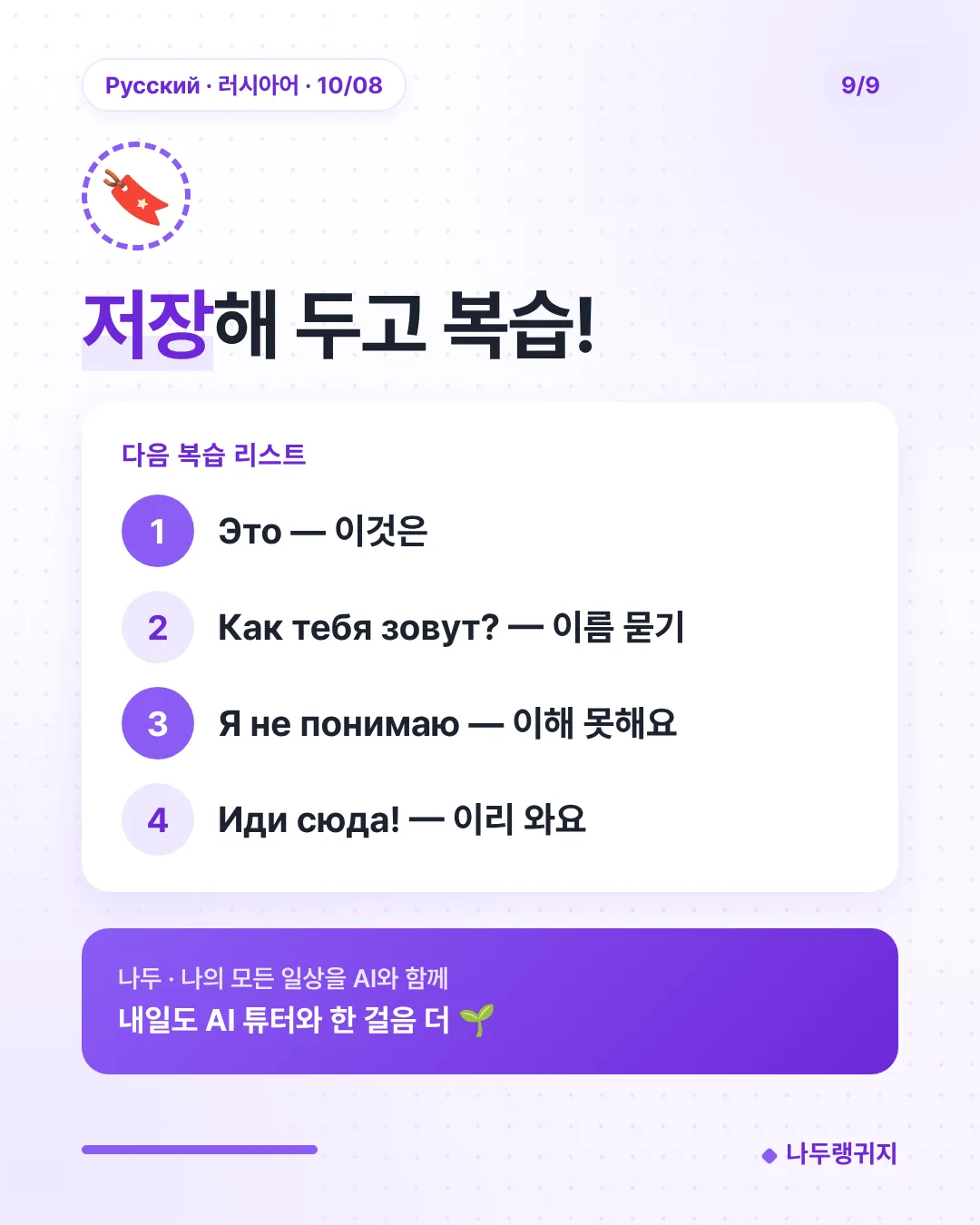 저장해 두고 복습!