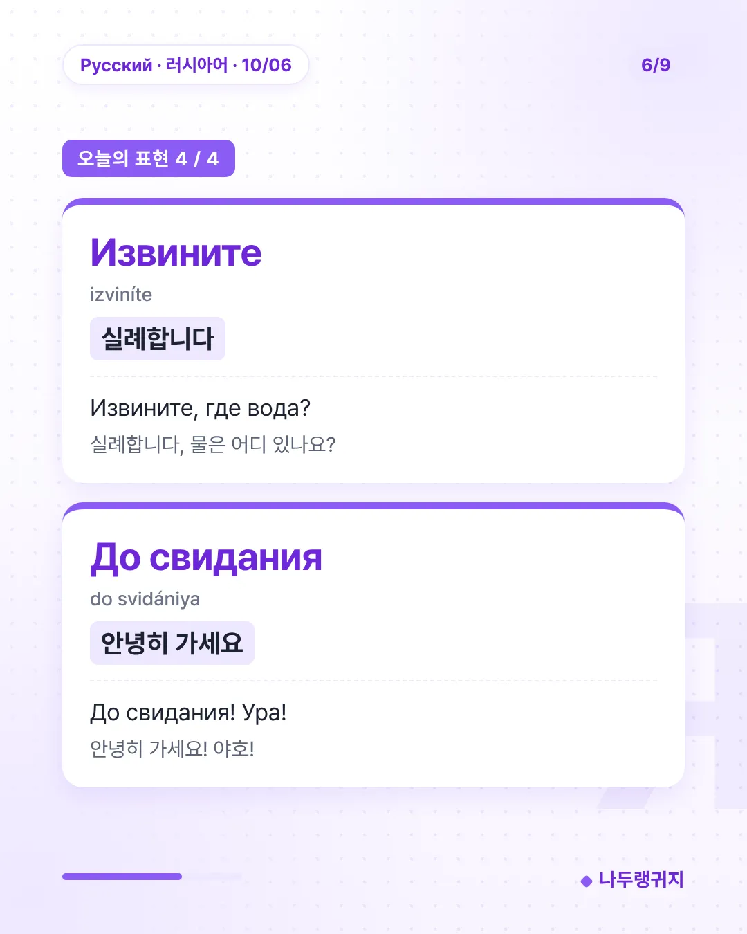 오늘의 표현 4