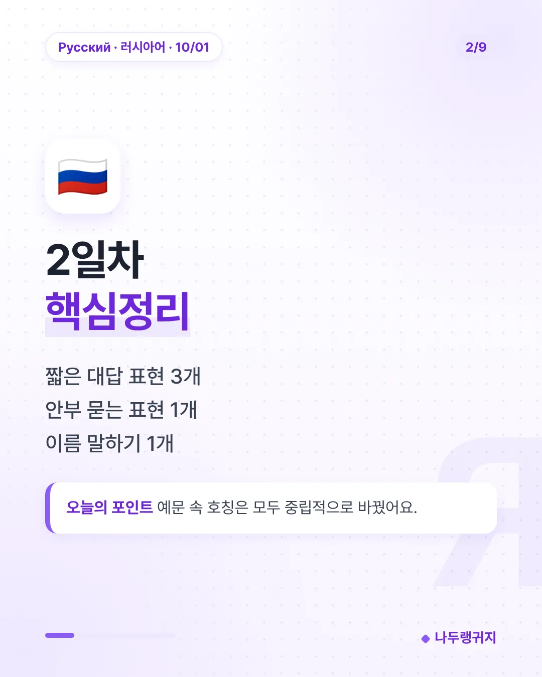 2일차 핵심정리