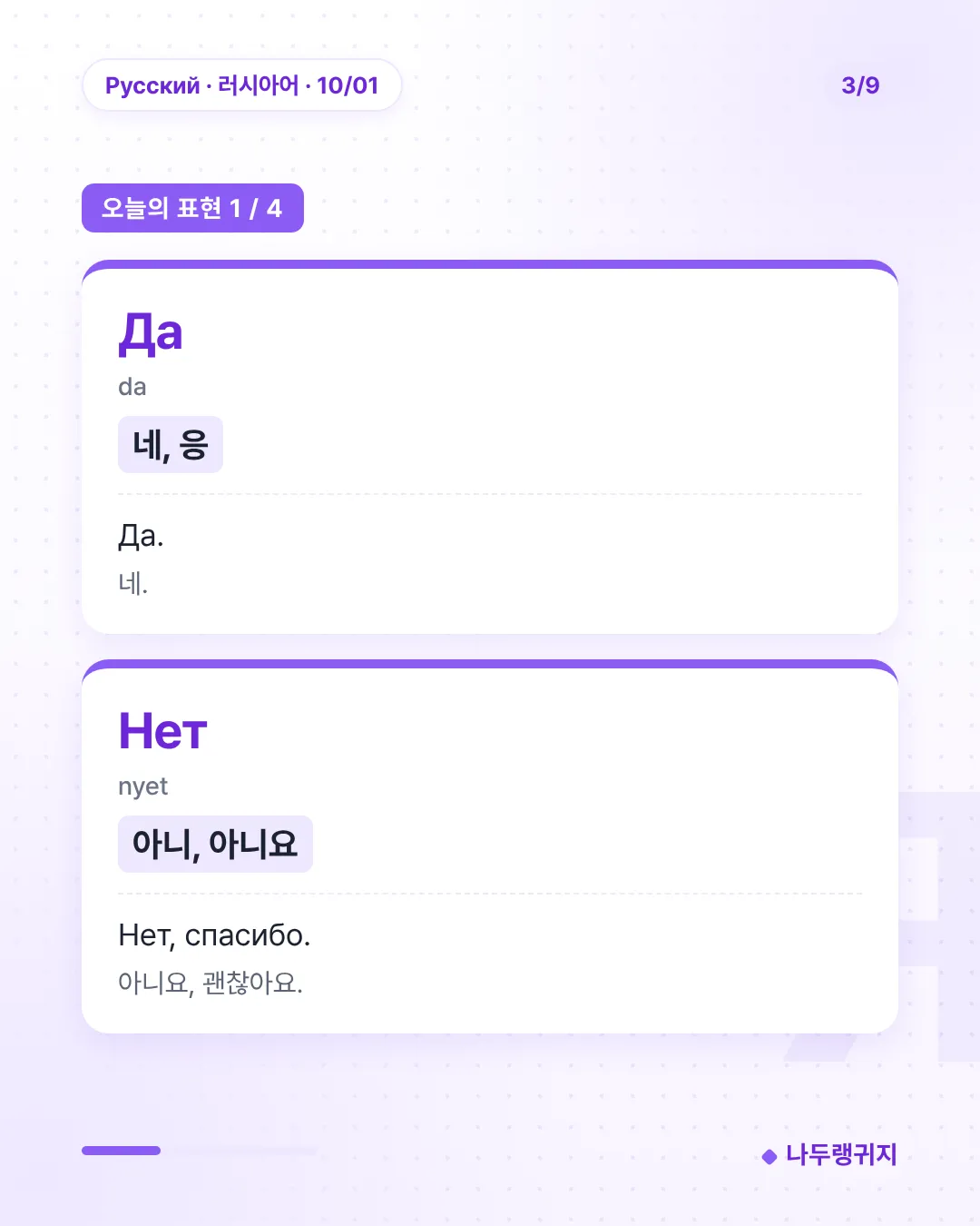 오늘의 표현 1