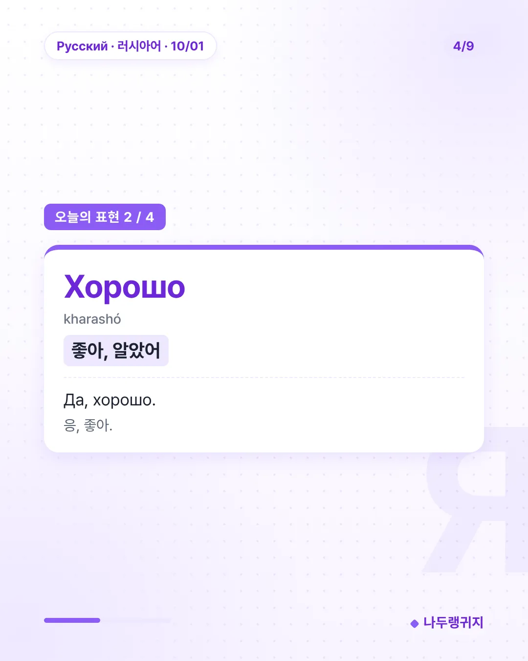 오늘의 표현 2