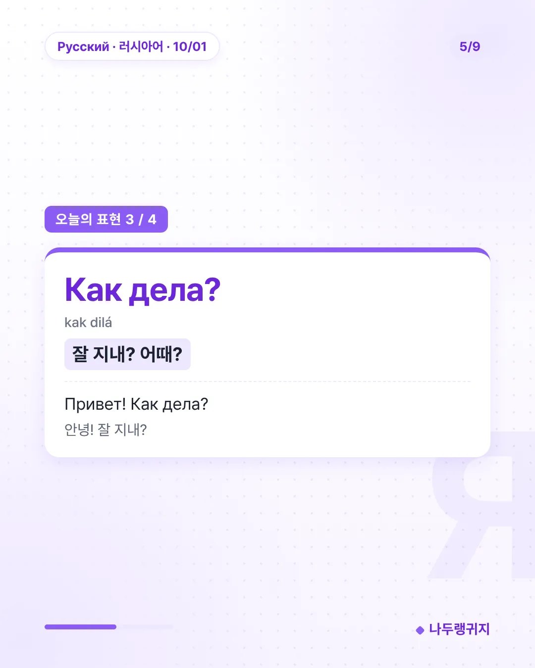 오늘의 표현 3