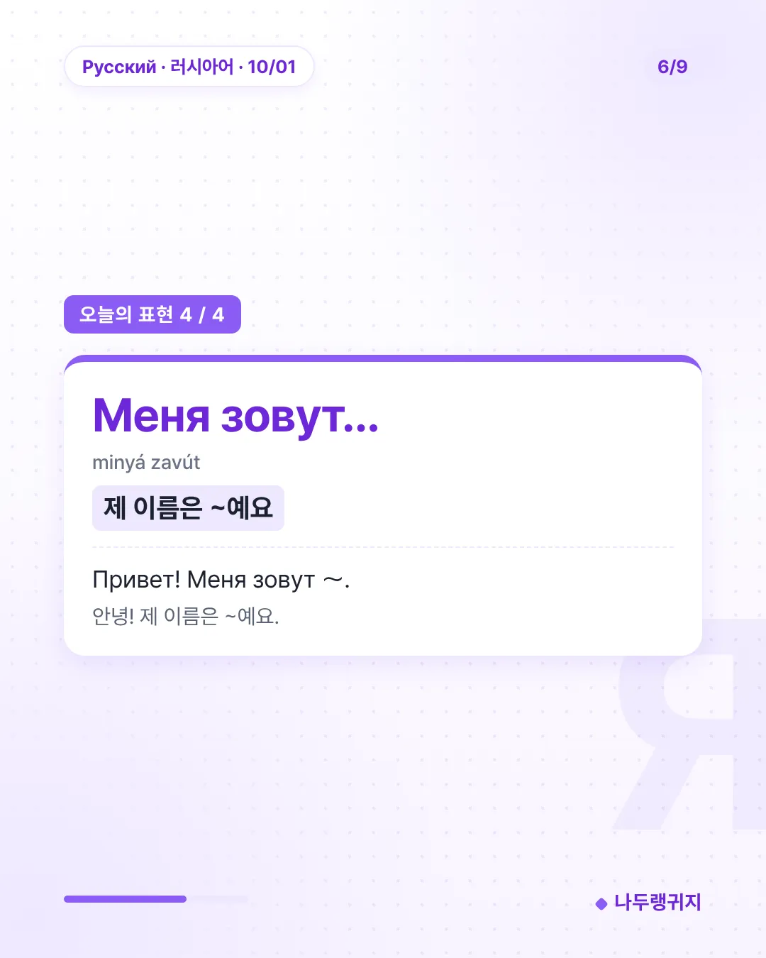 오늘의 표현 4
