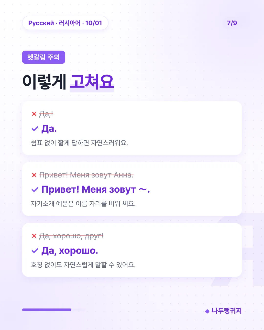 헷갈림 주의