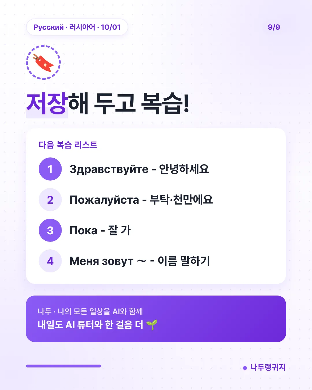 저장해 두고 복습!